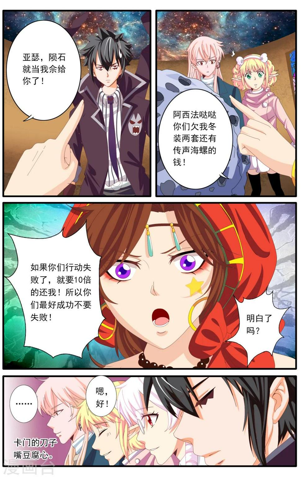 第61话9