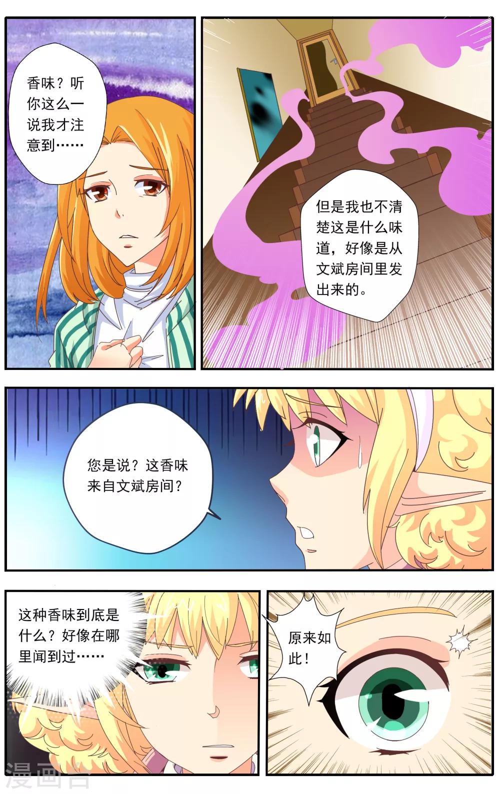 第24话1