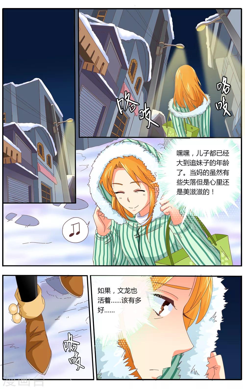 第24话20