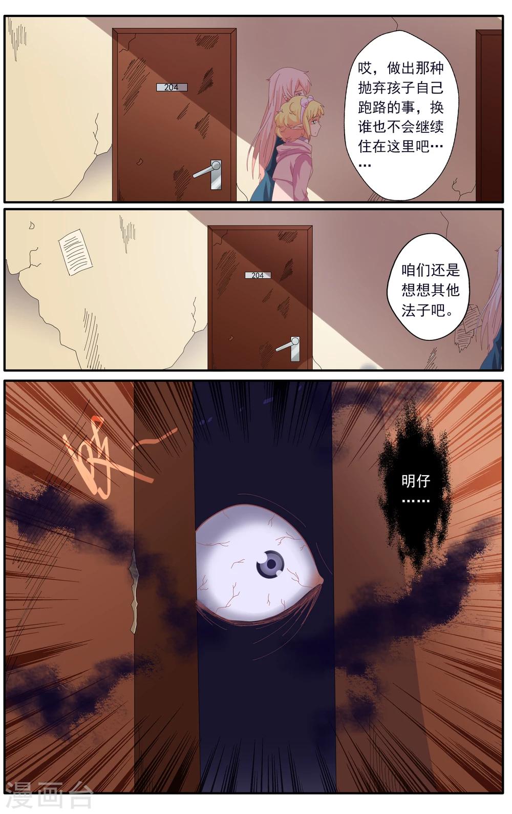 第49话3