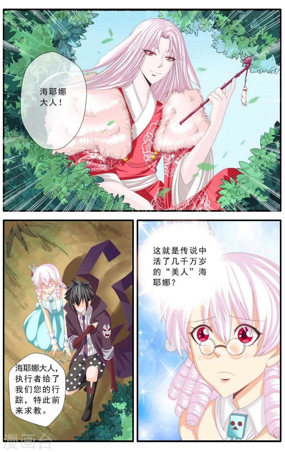 第55话4