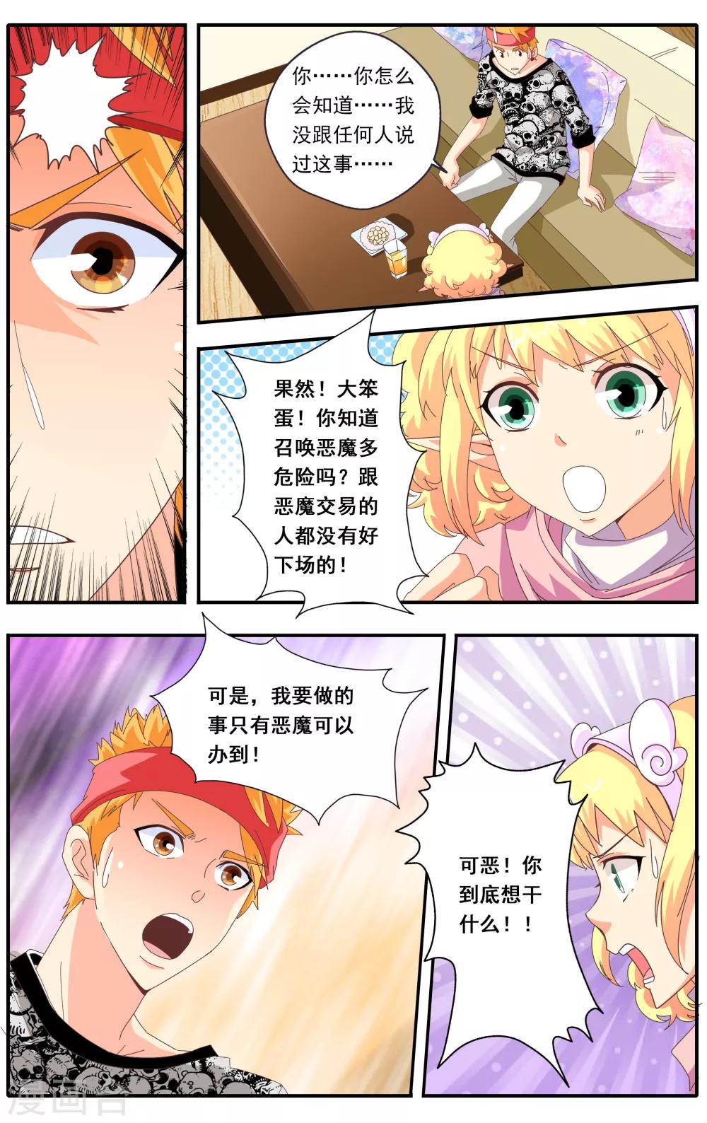 第24话10