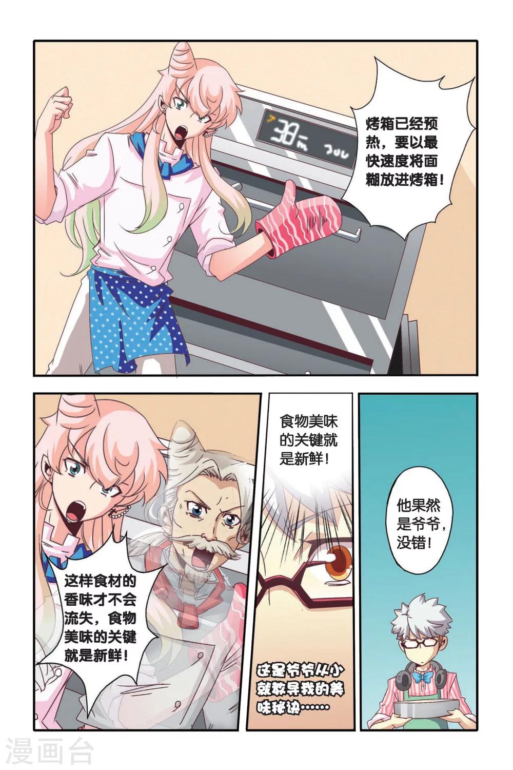 第08话9