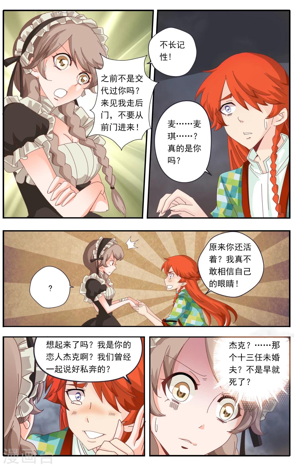 第27话10