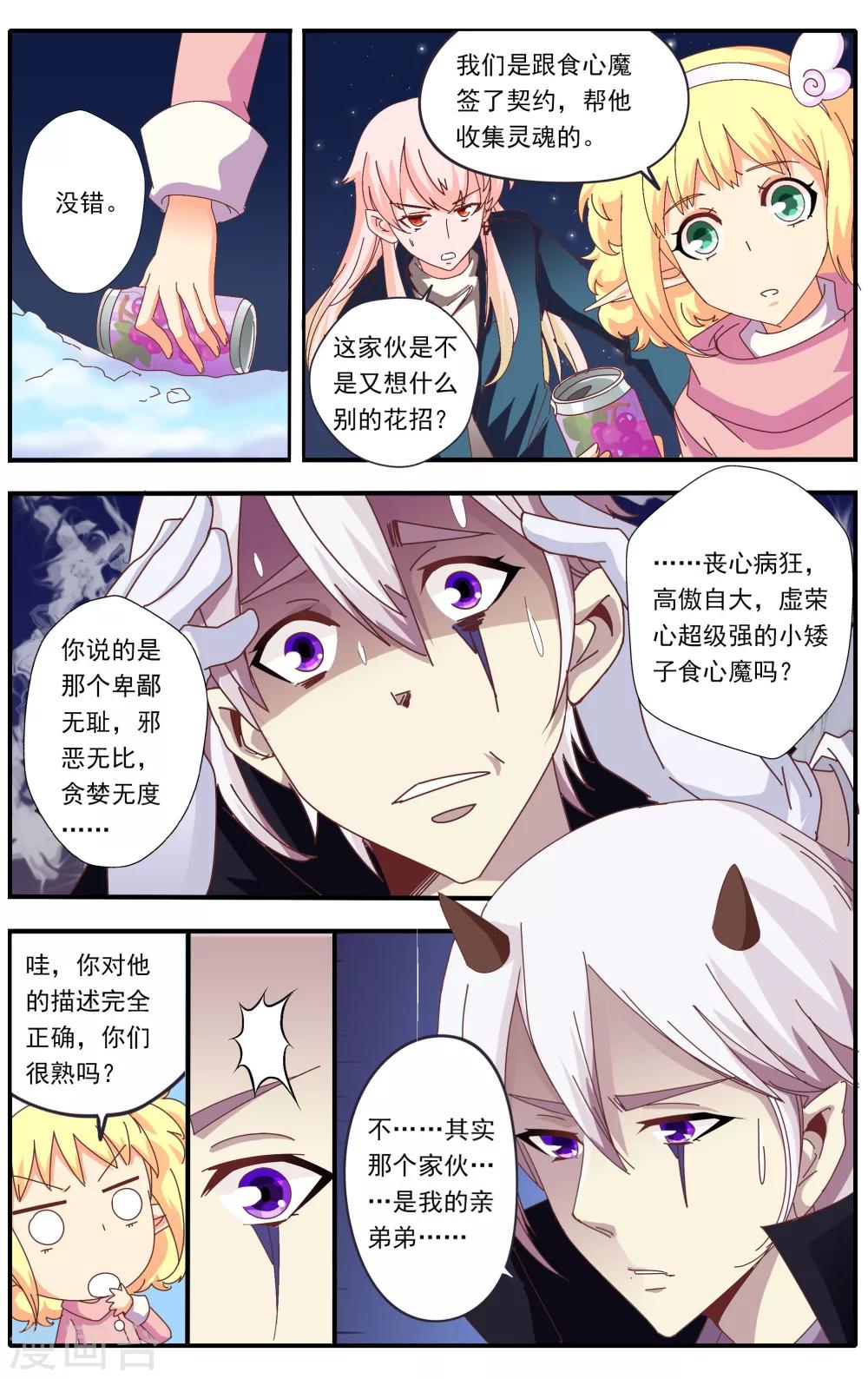 第26话5