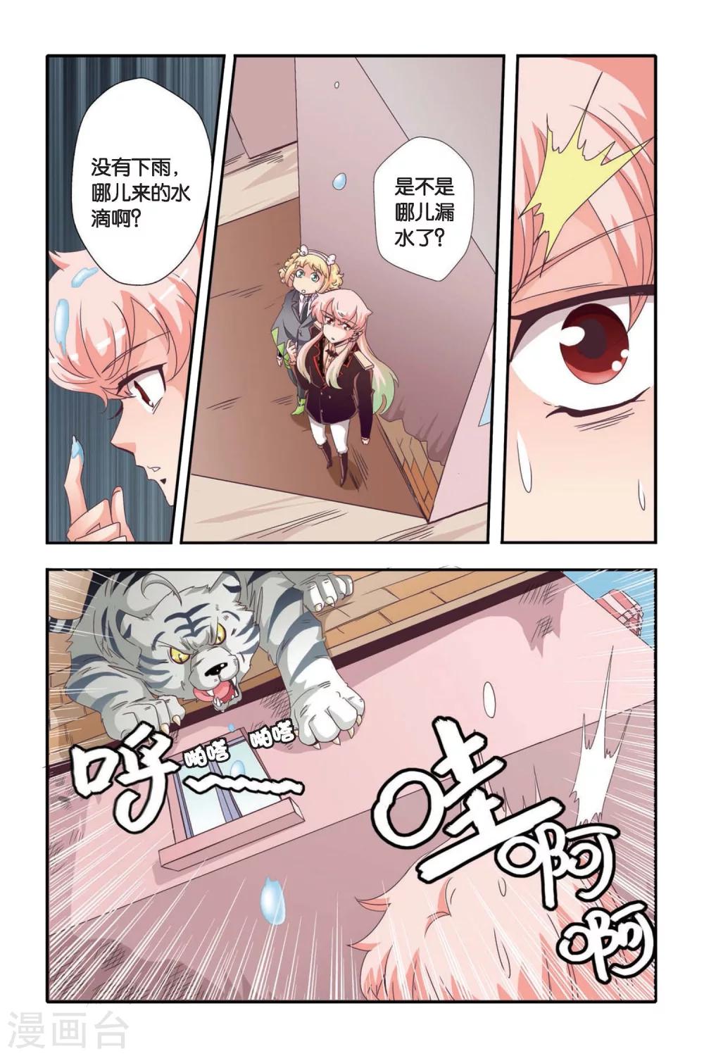 第07话10