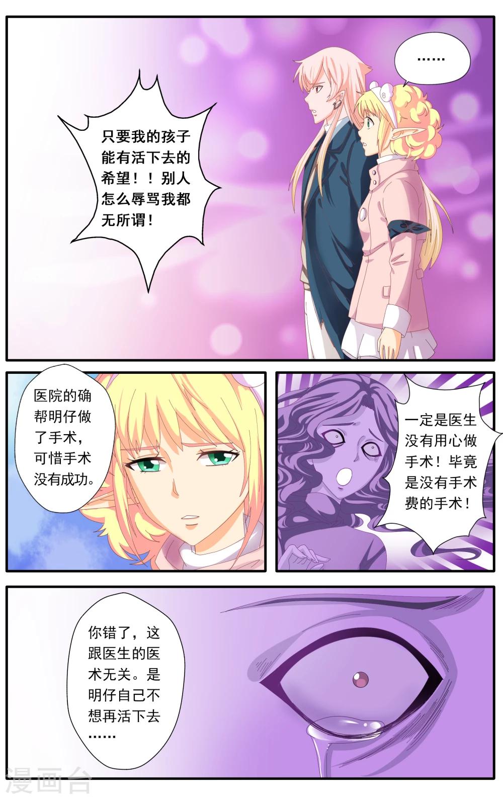 第50话4