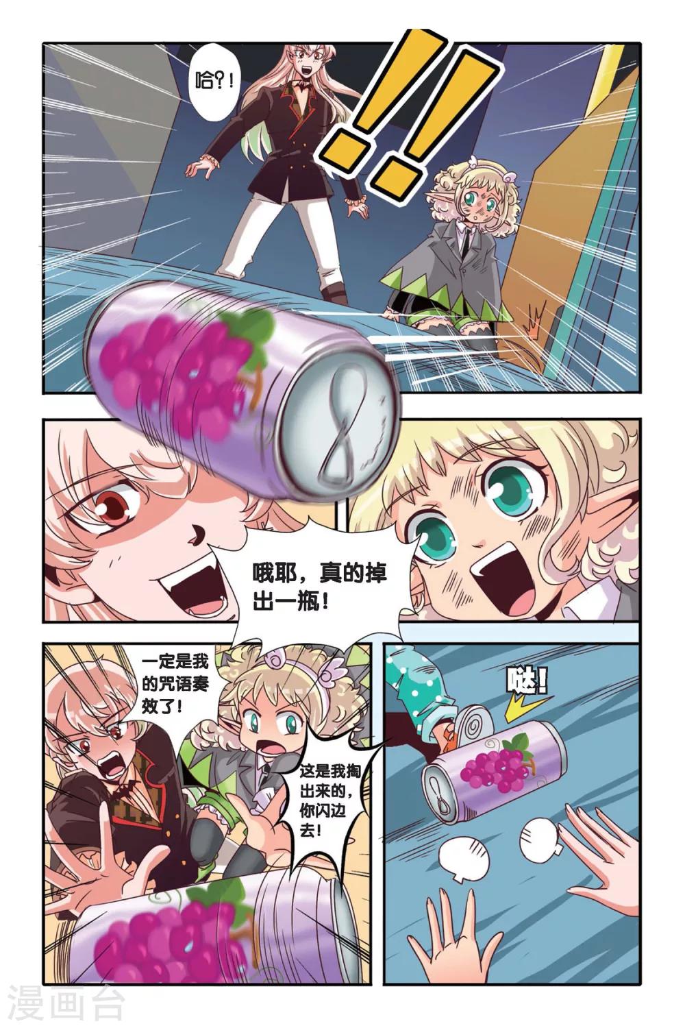 第03话8