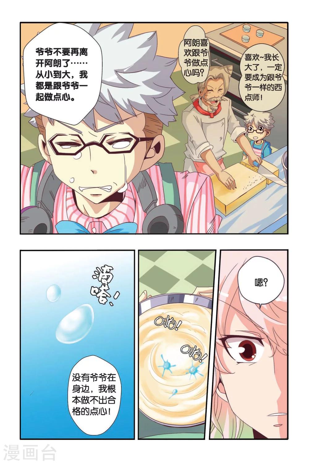 第08话10