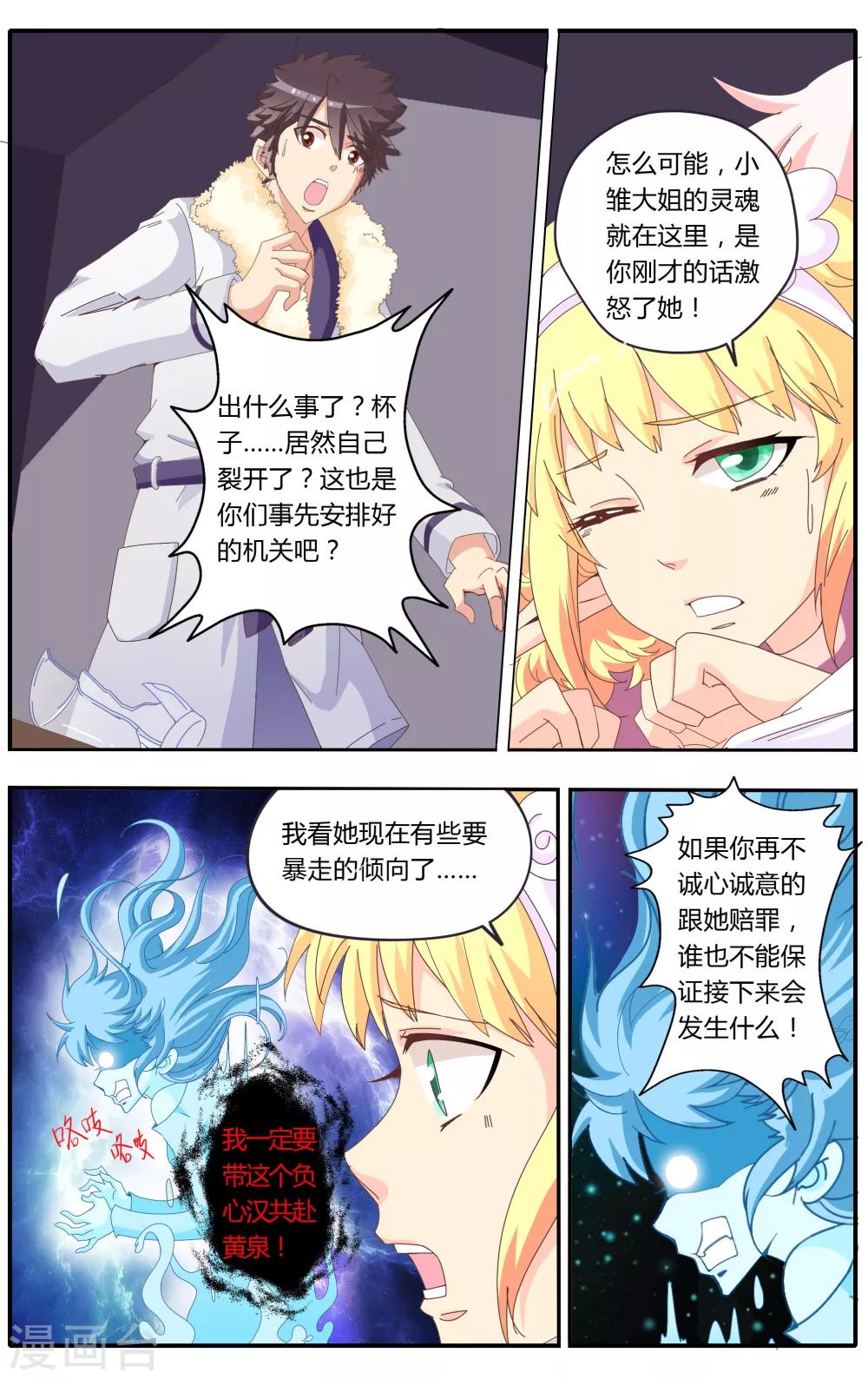 第21话8