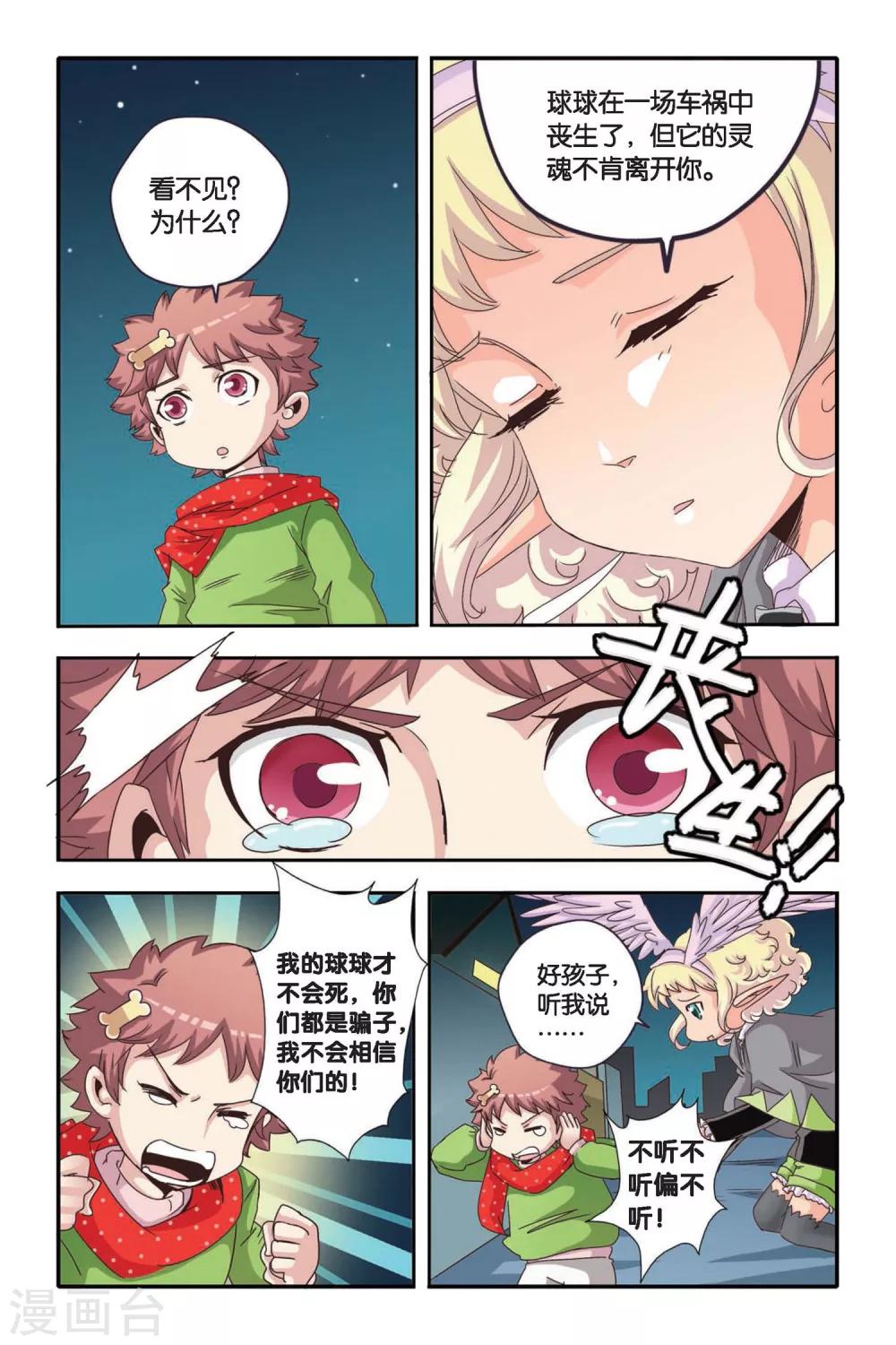 第05话11