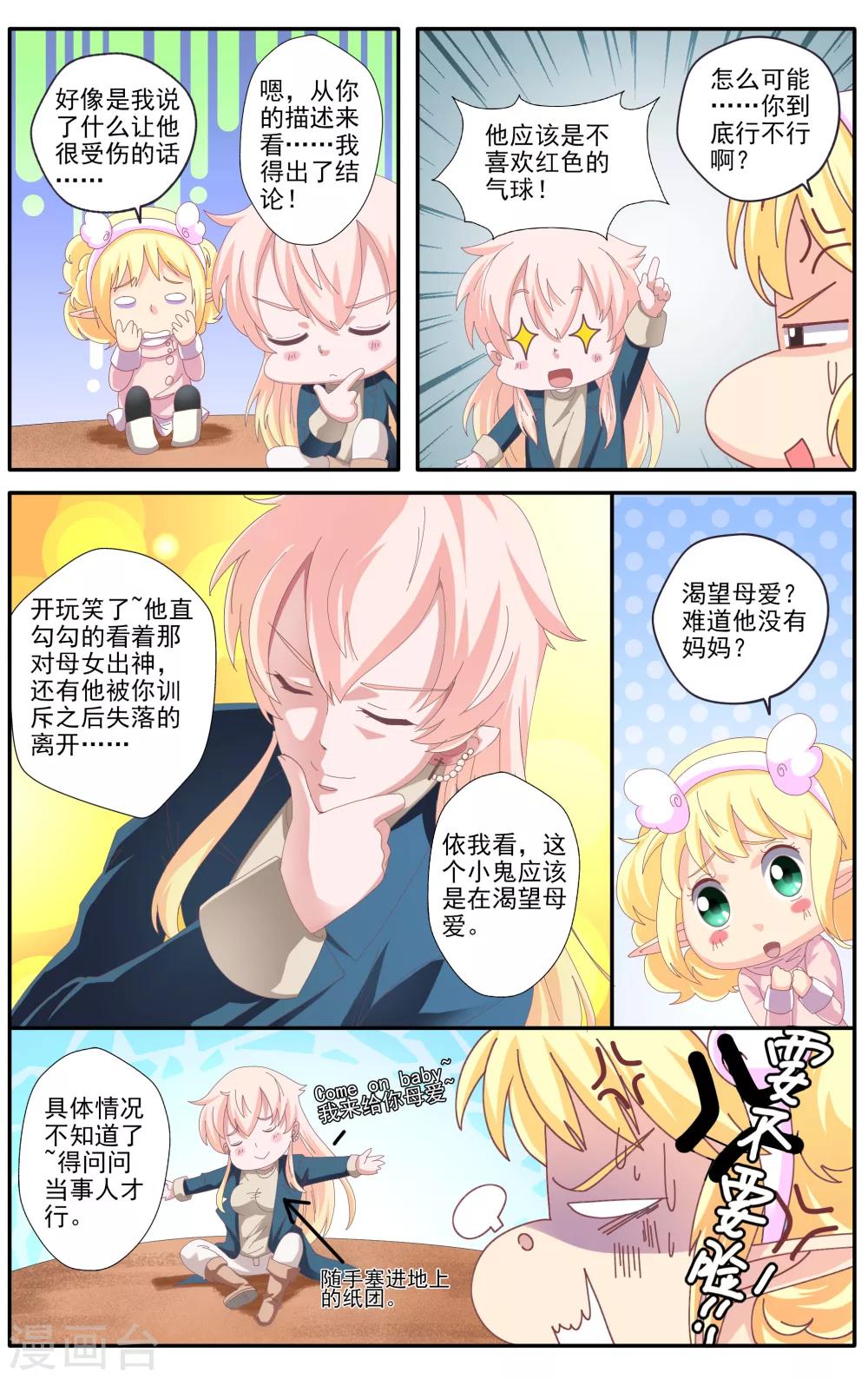 第46话3