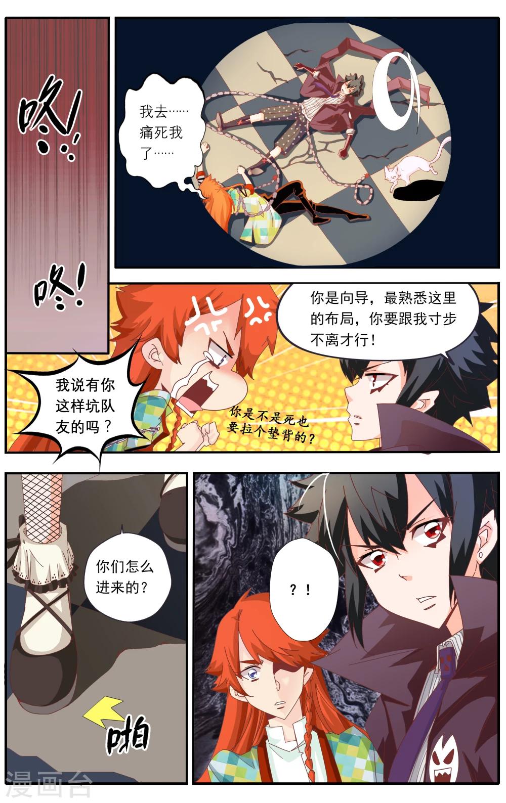 第27话8