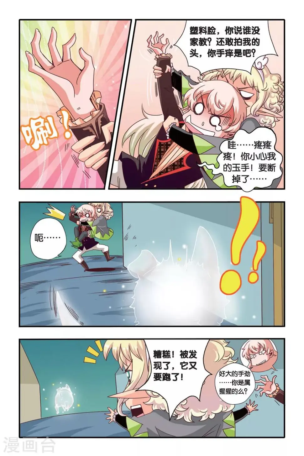 第04话6