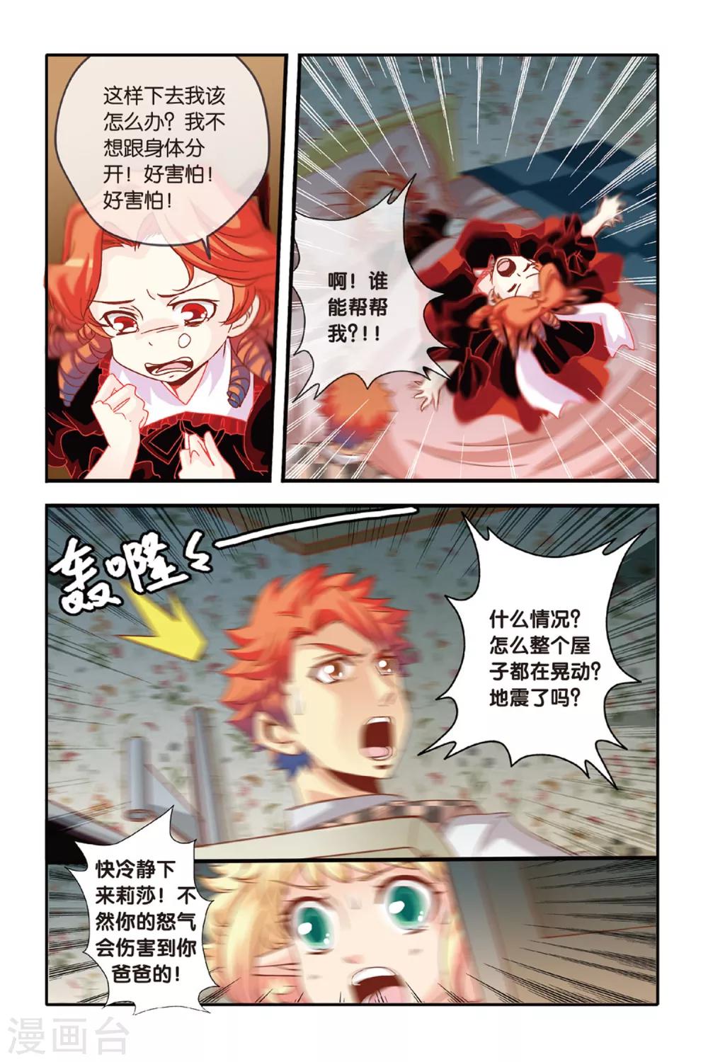 第13话6