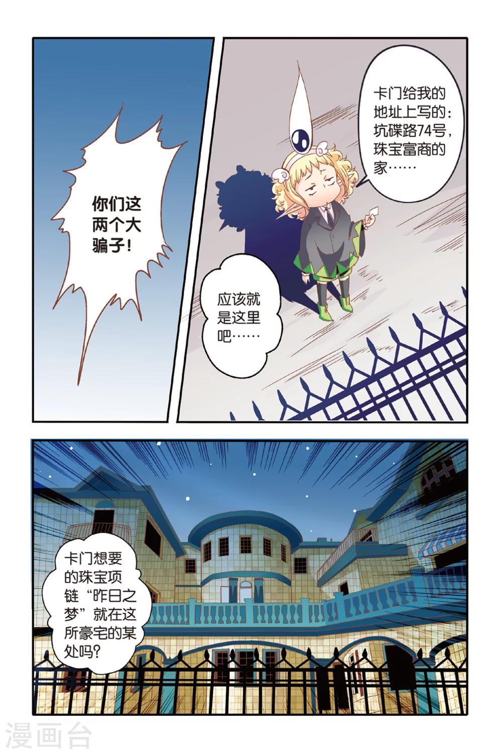 第11话7