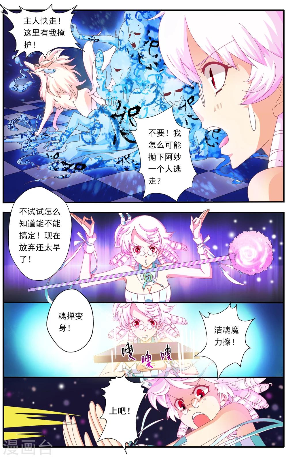 第31话3