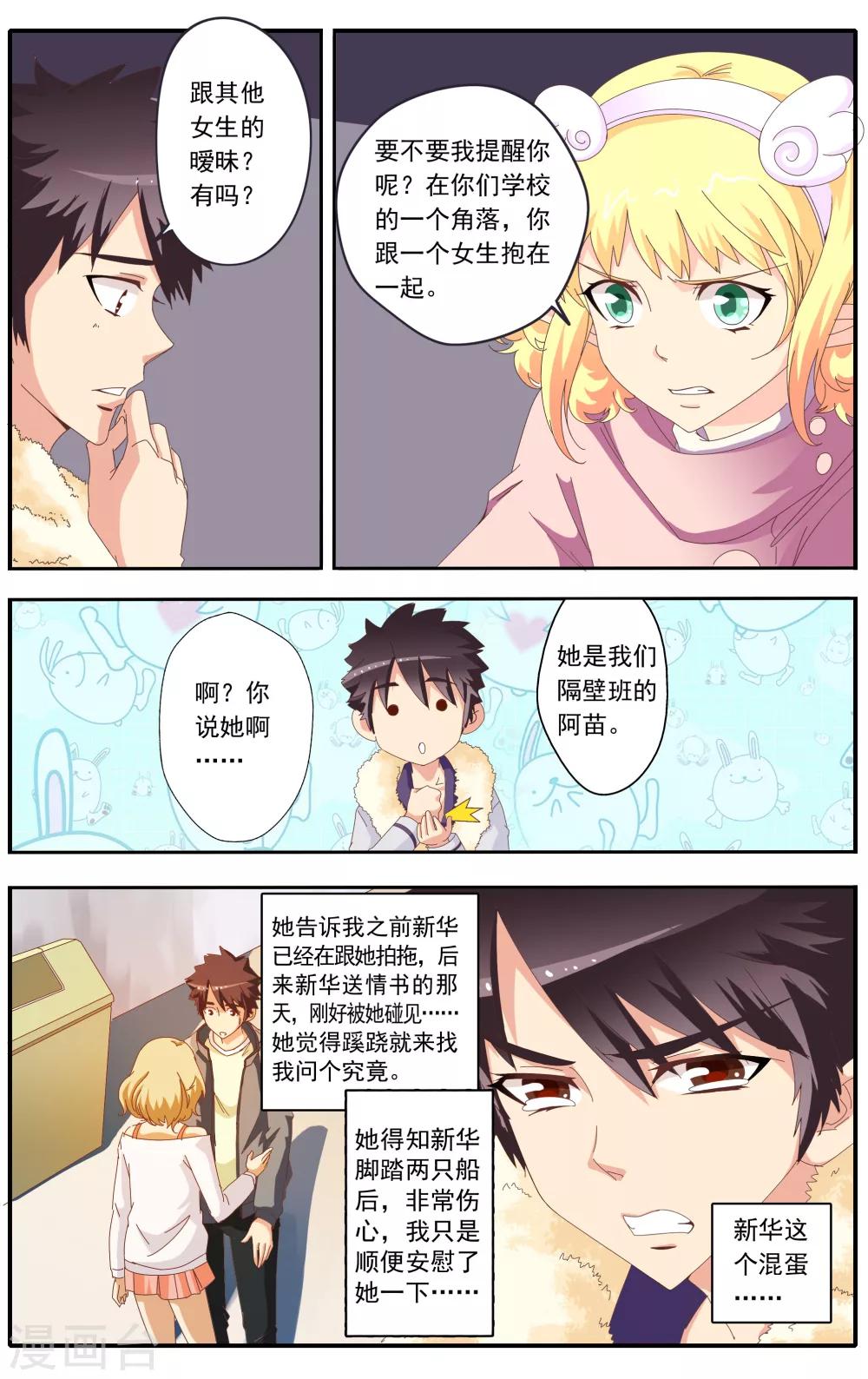 第21话12