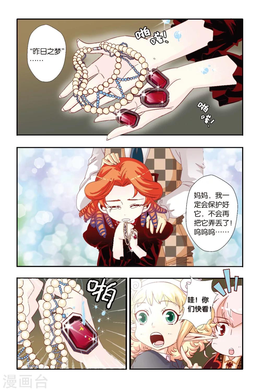 第15话 救命的基本常识9