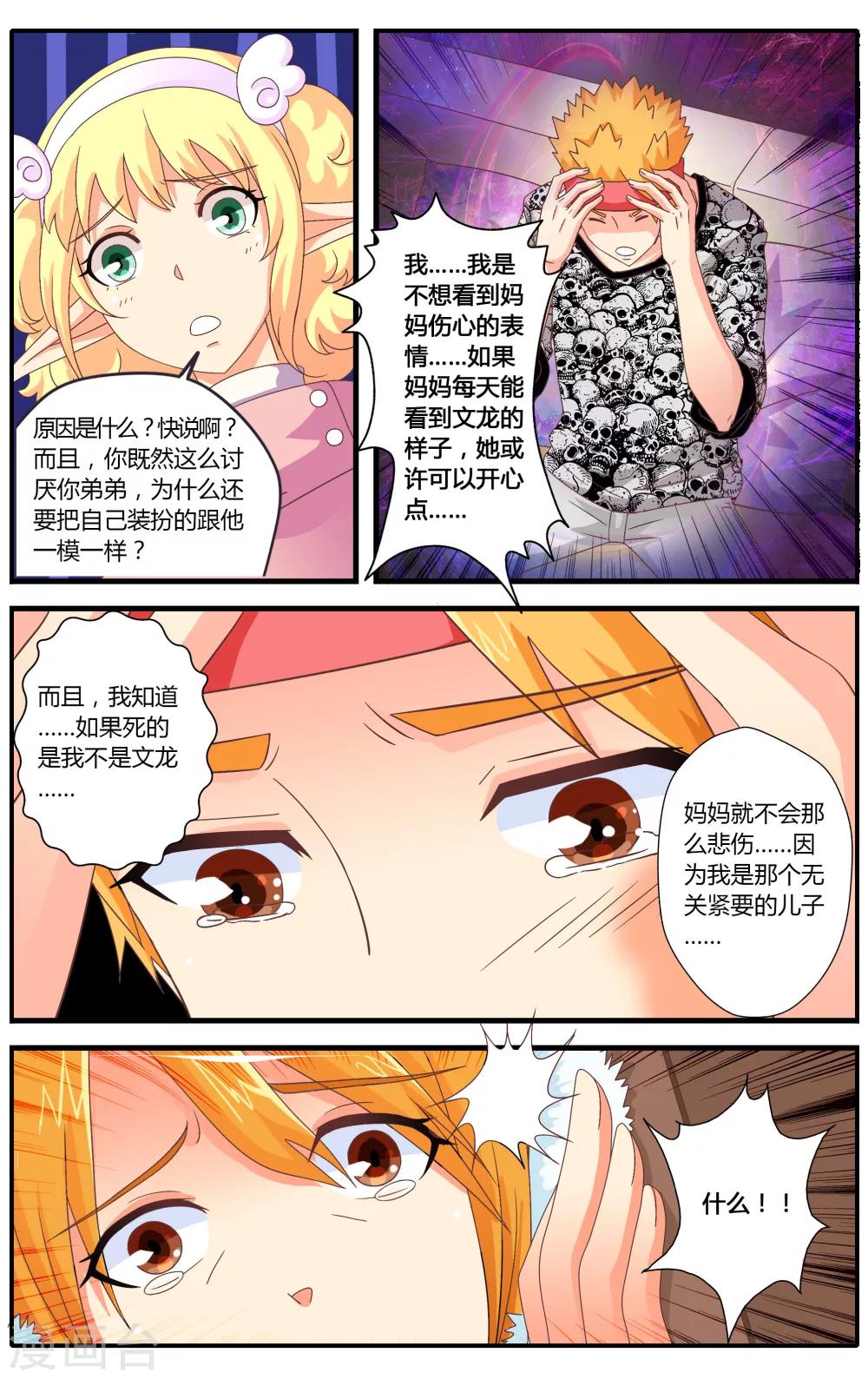 第25话4