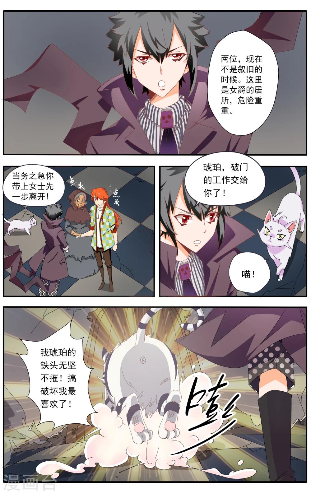 第28话2