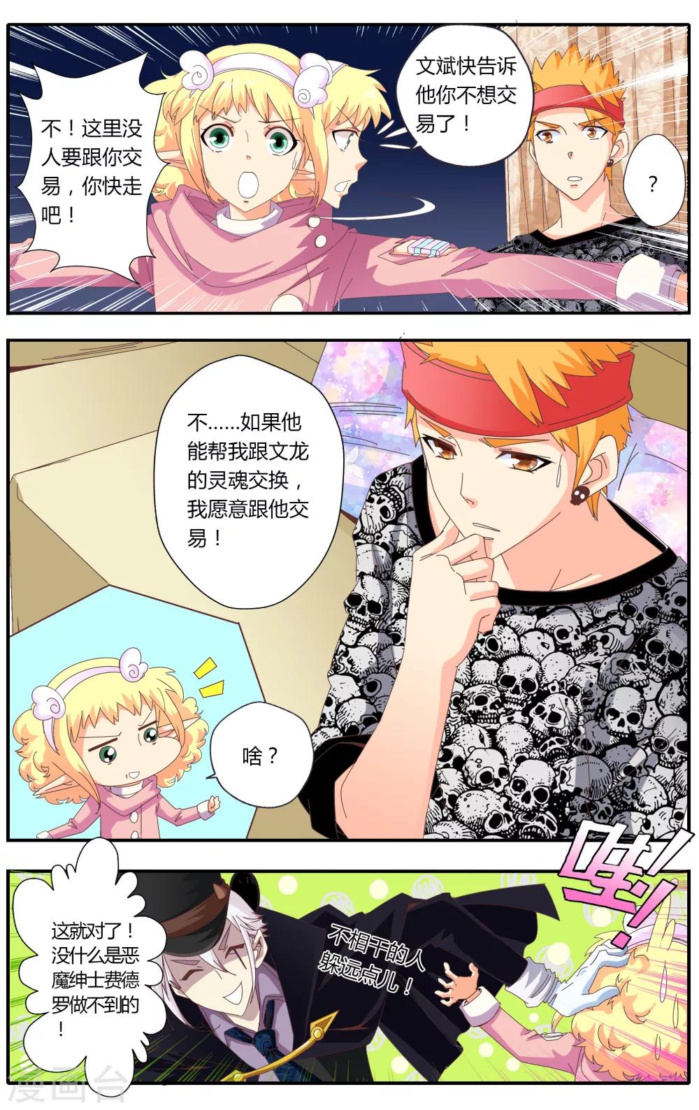 第24话13