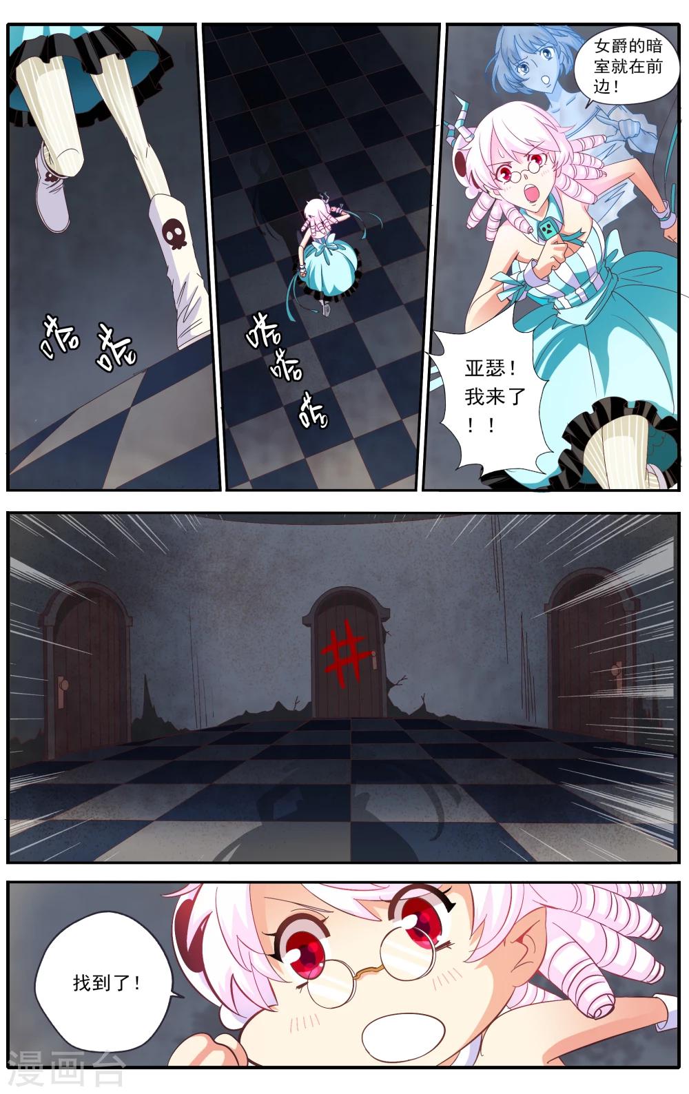 第36话3