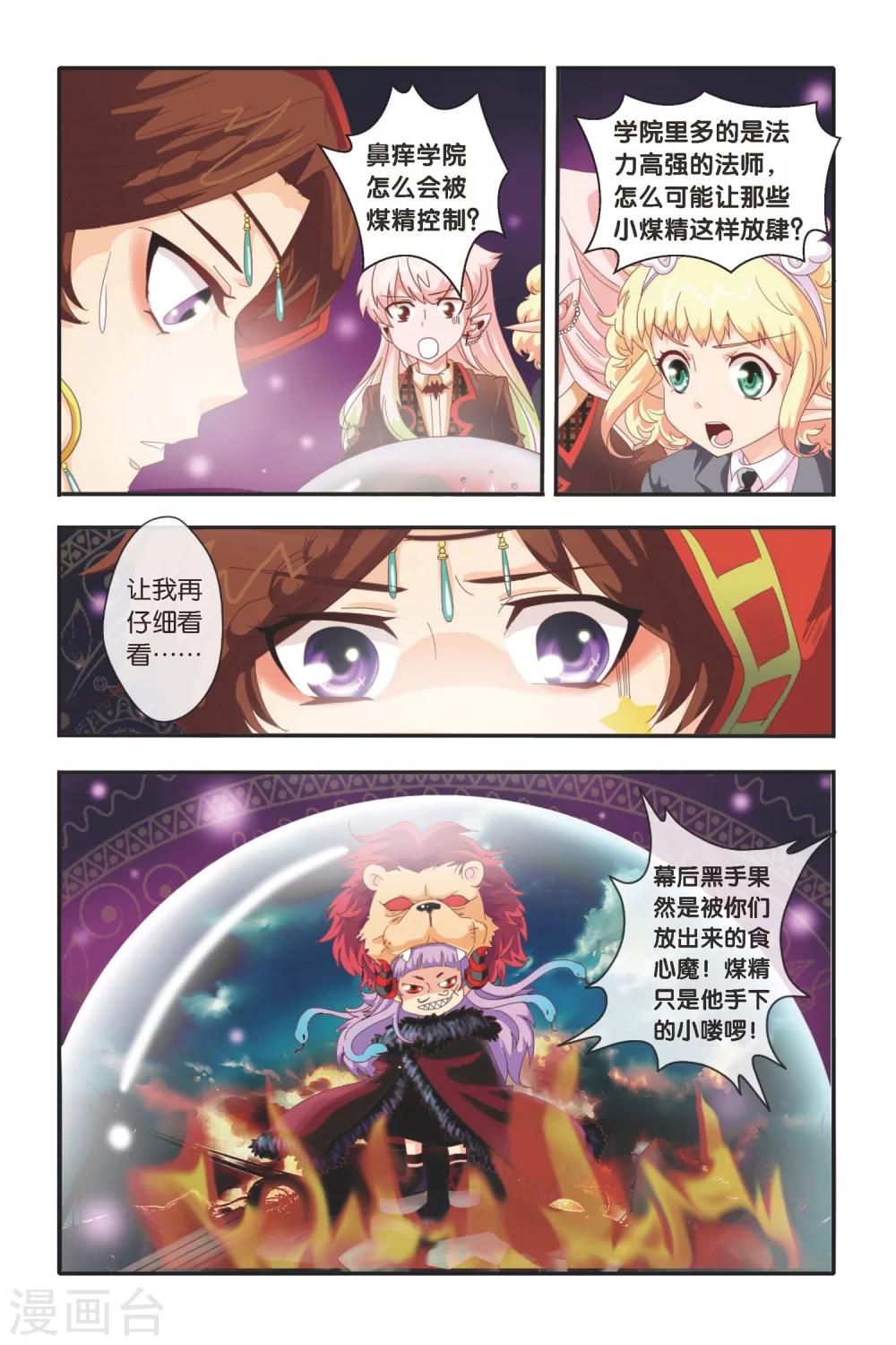 第16话 男人之间的约定2