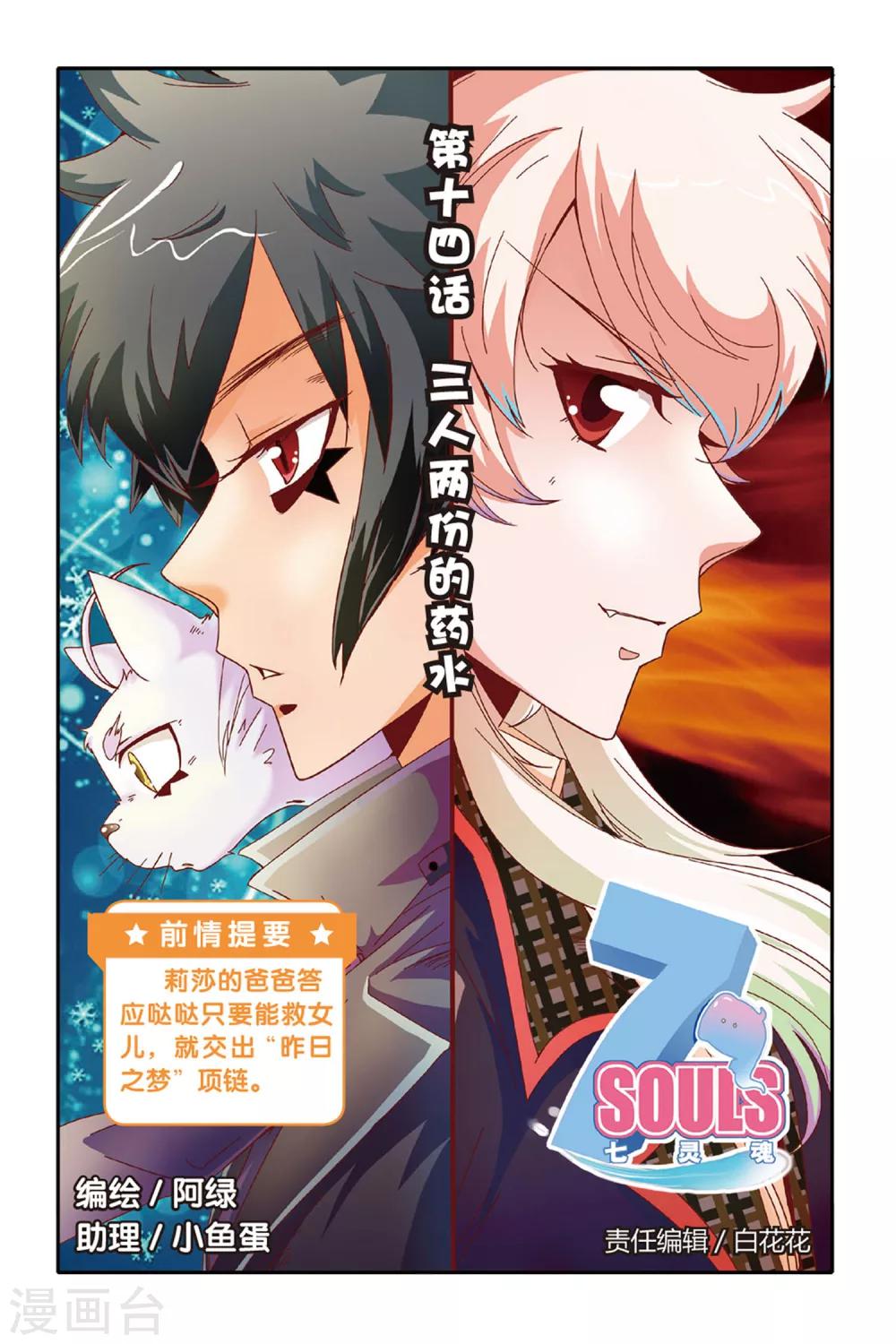 第14话 三人两份的药0