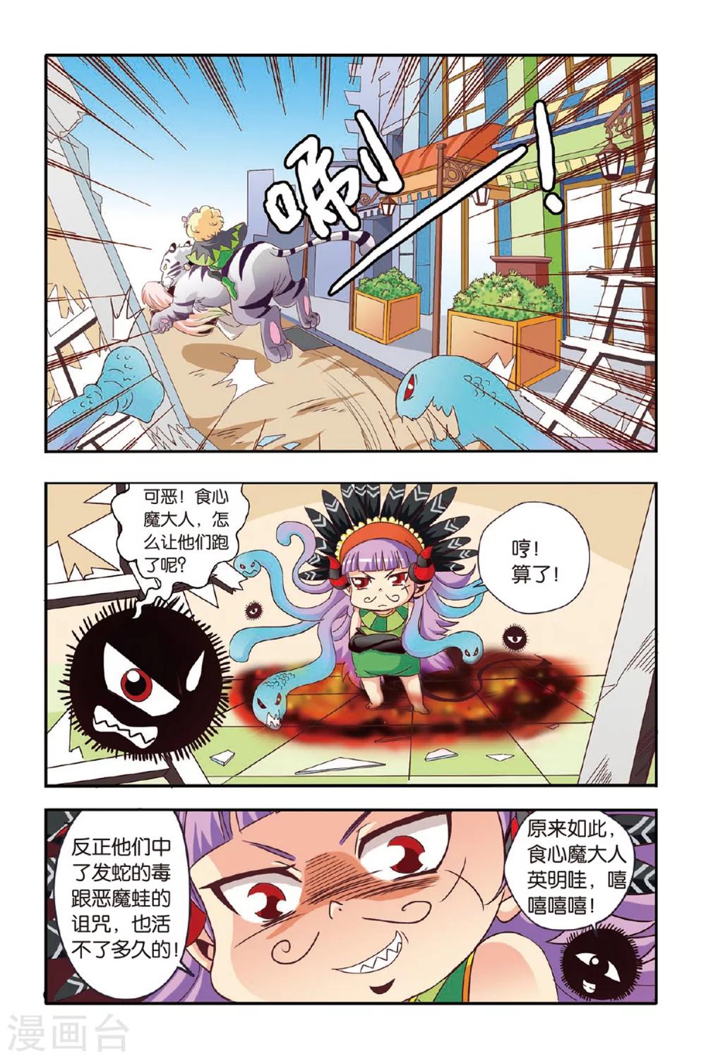 第10话6