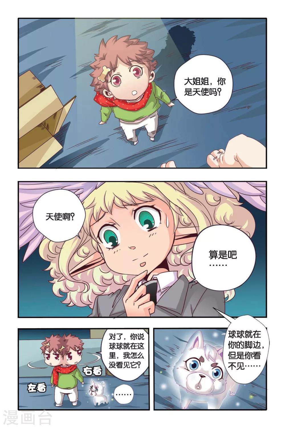 第05话10