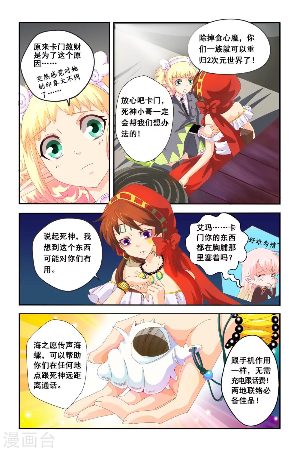 第17话5