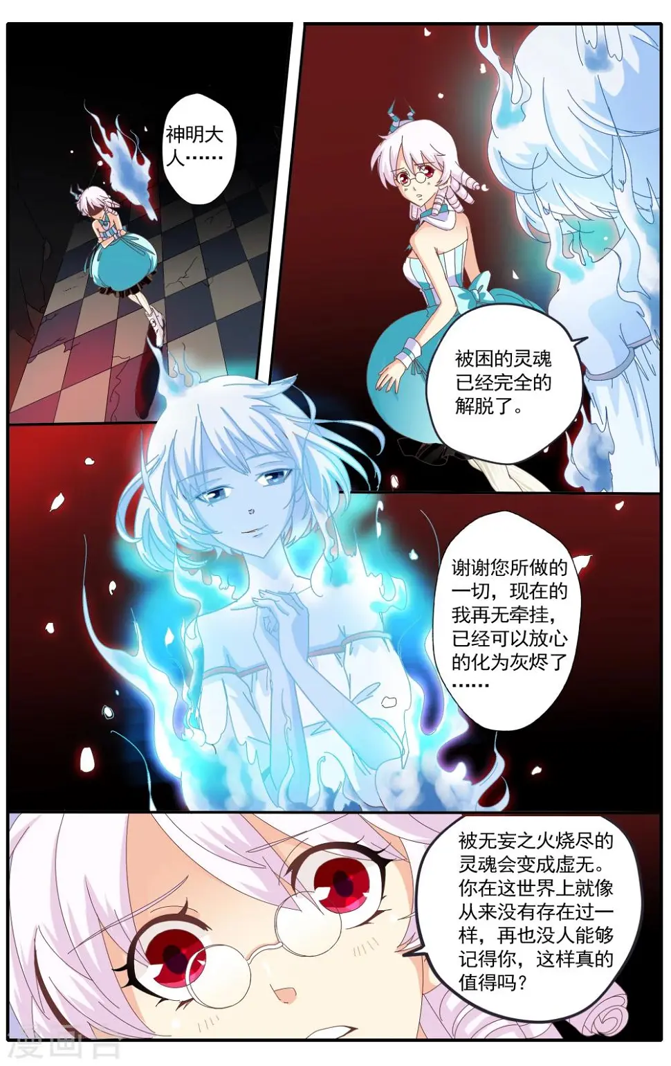 第39话4