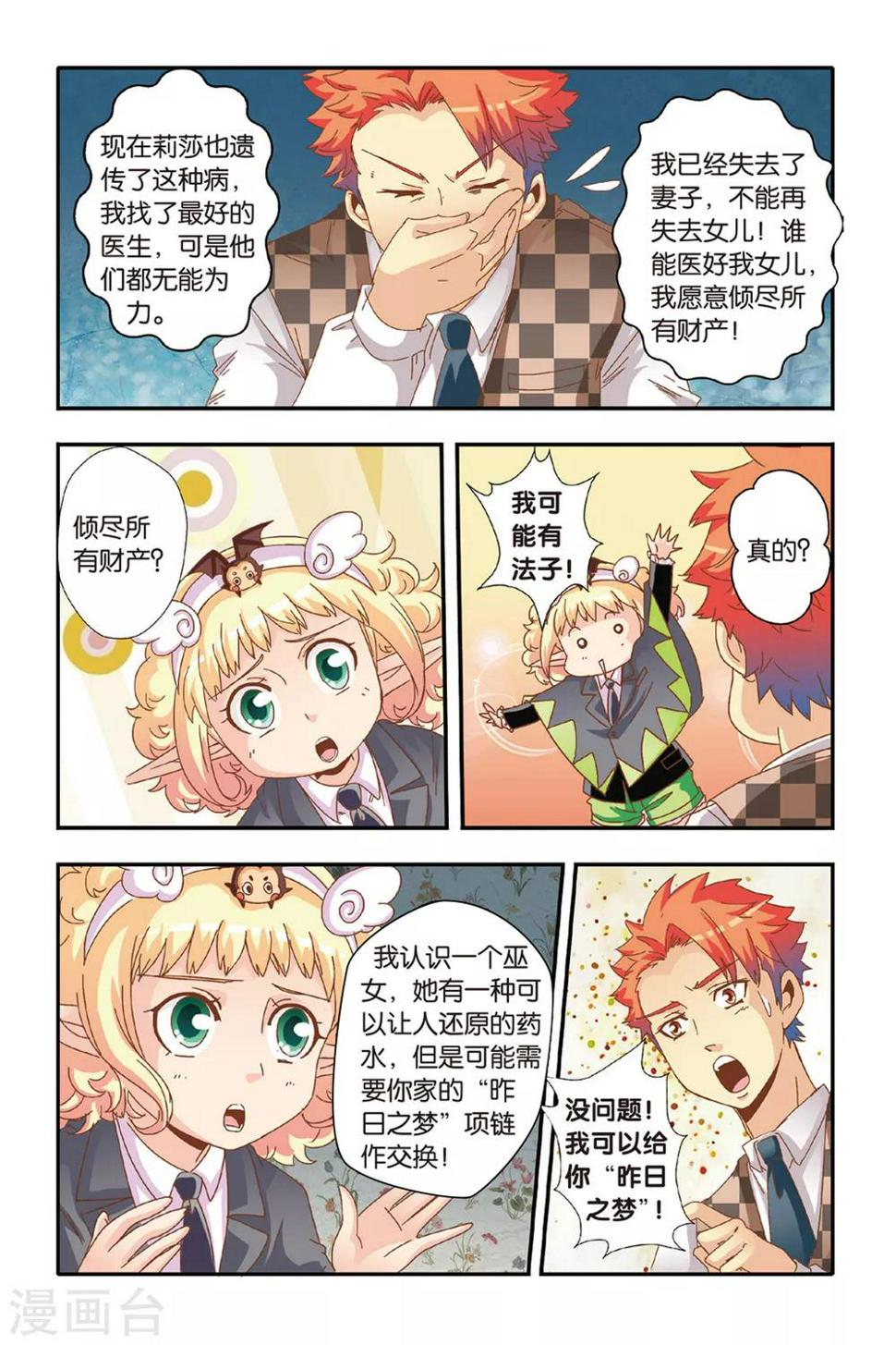 第13话14