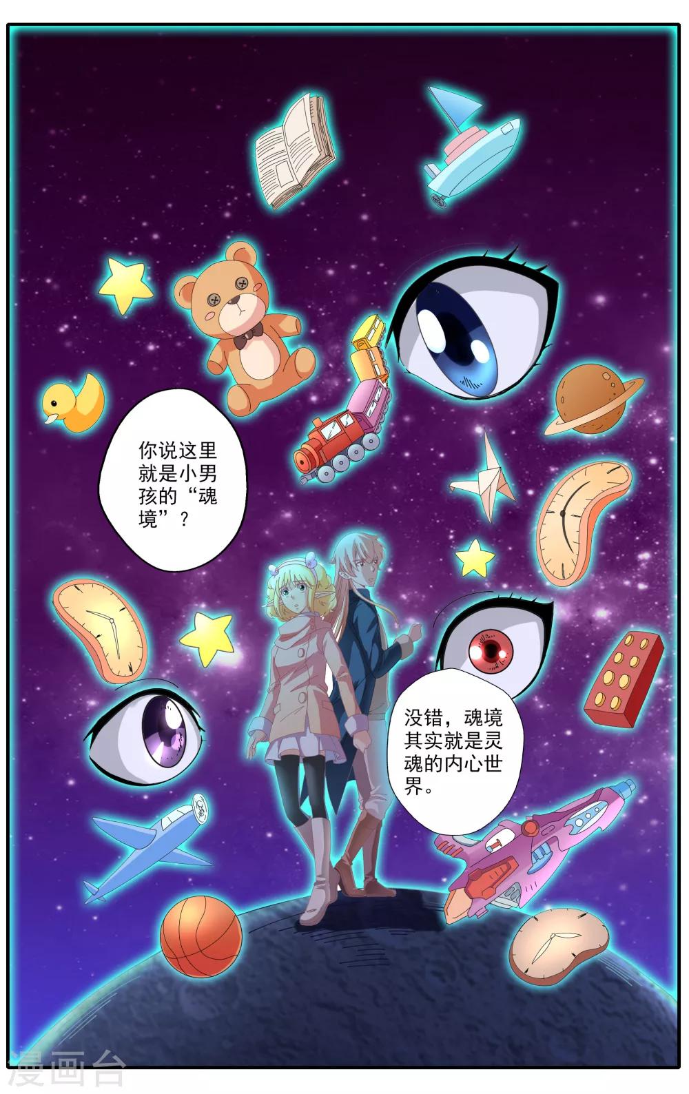 第47话1
