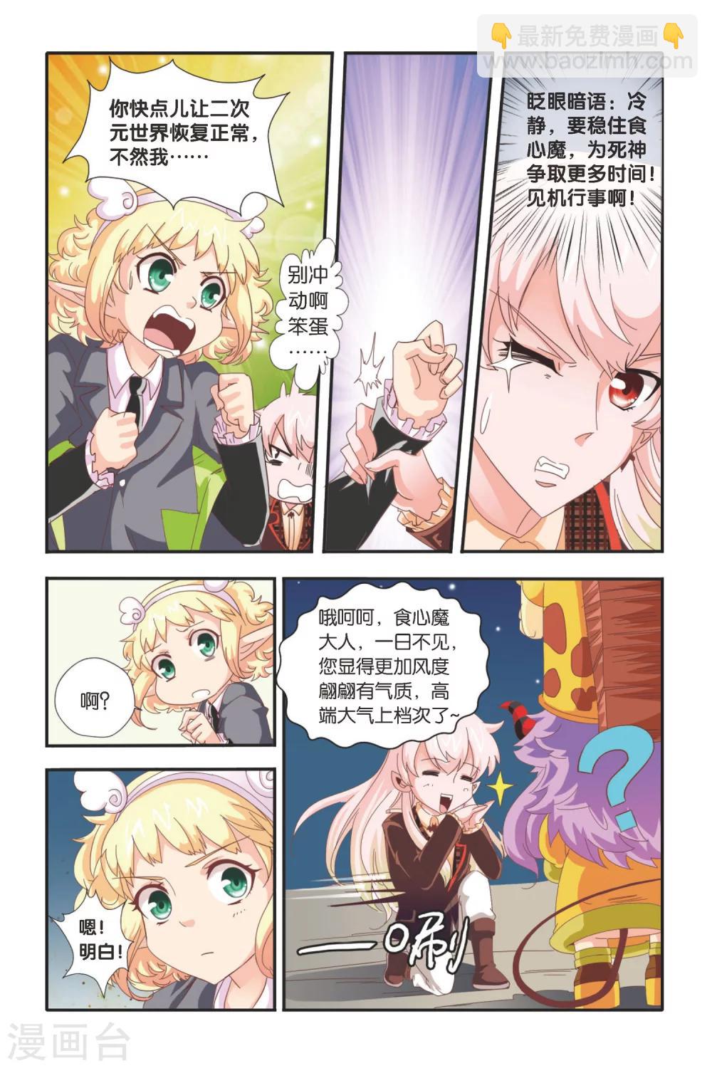 第16话 男人之间的约定12