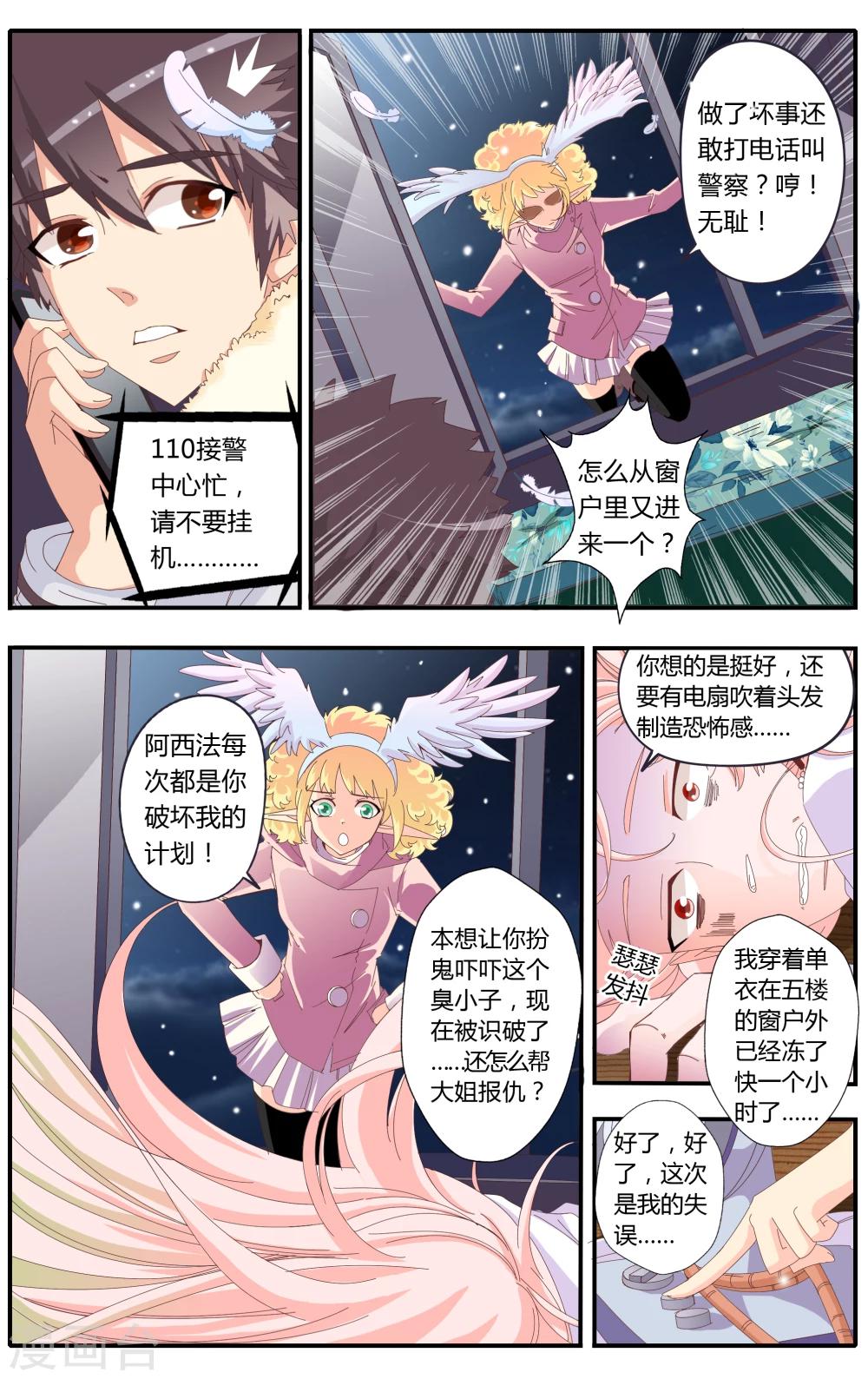 第21话3