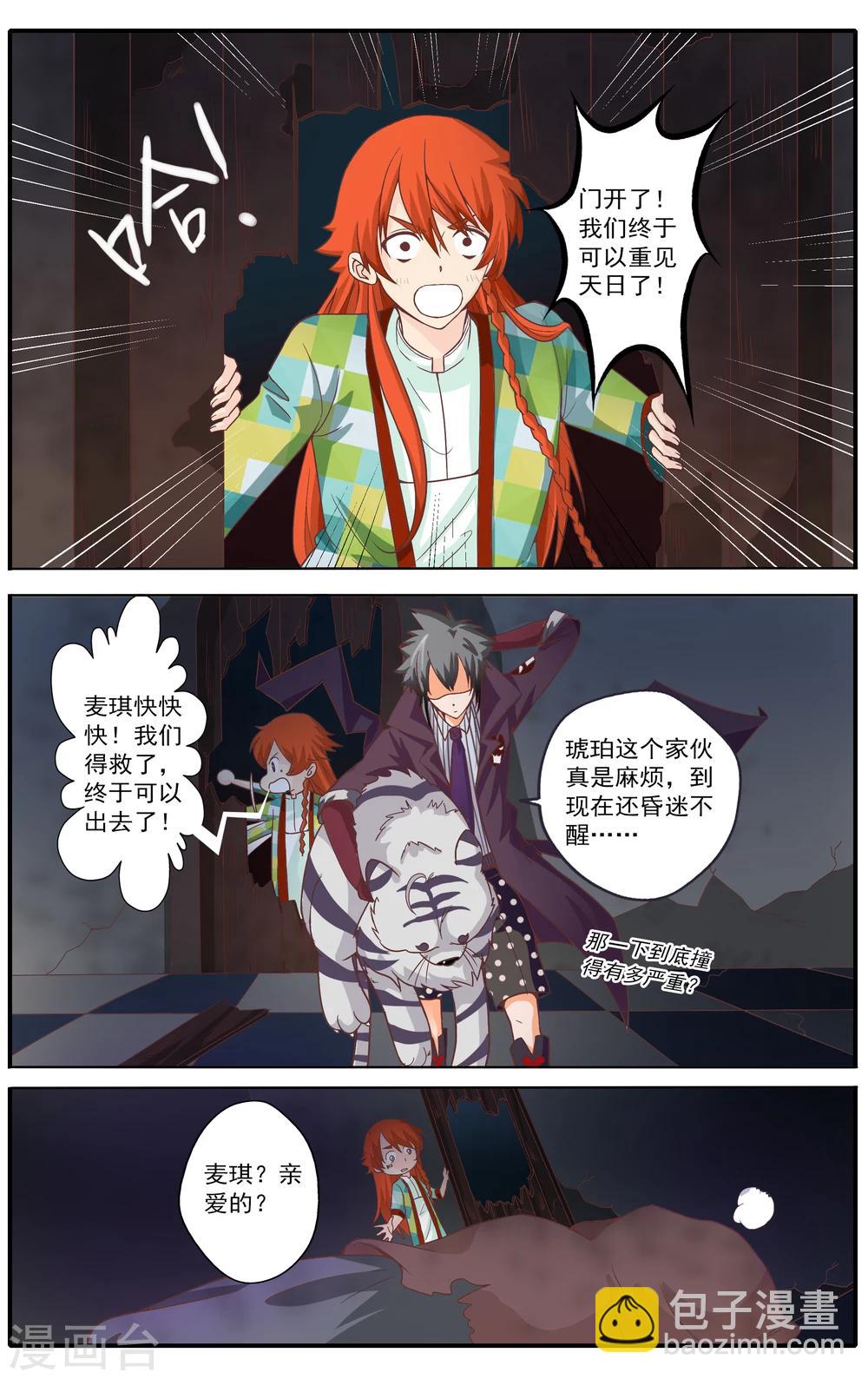 第40话2