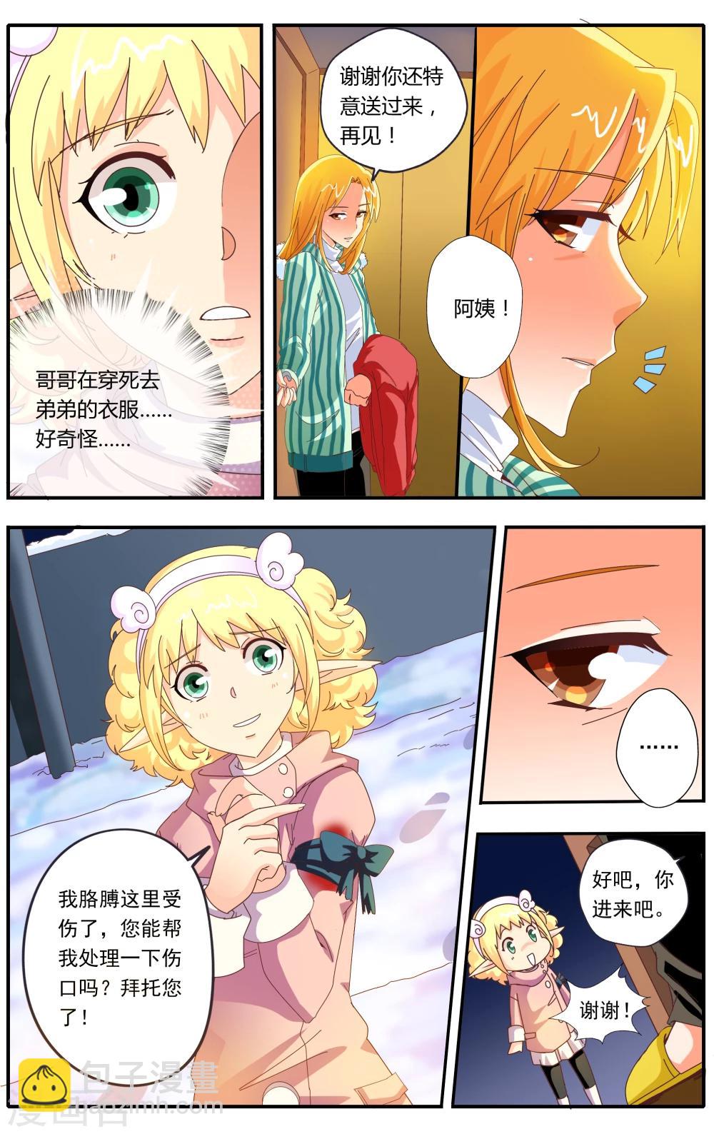 第23话20