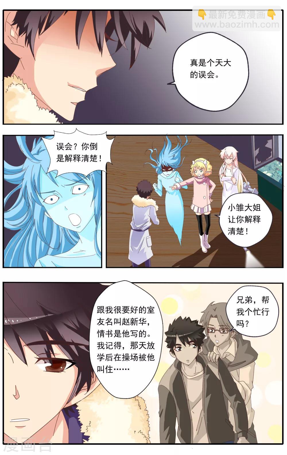 第21话10