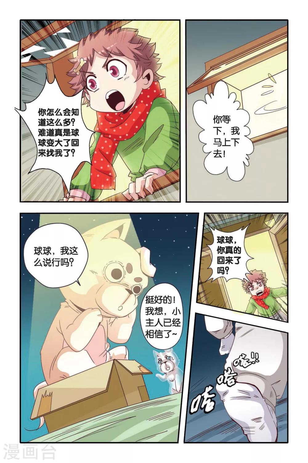第05话6