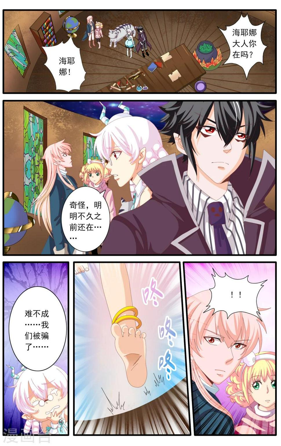 第61话3