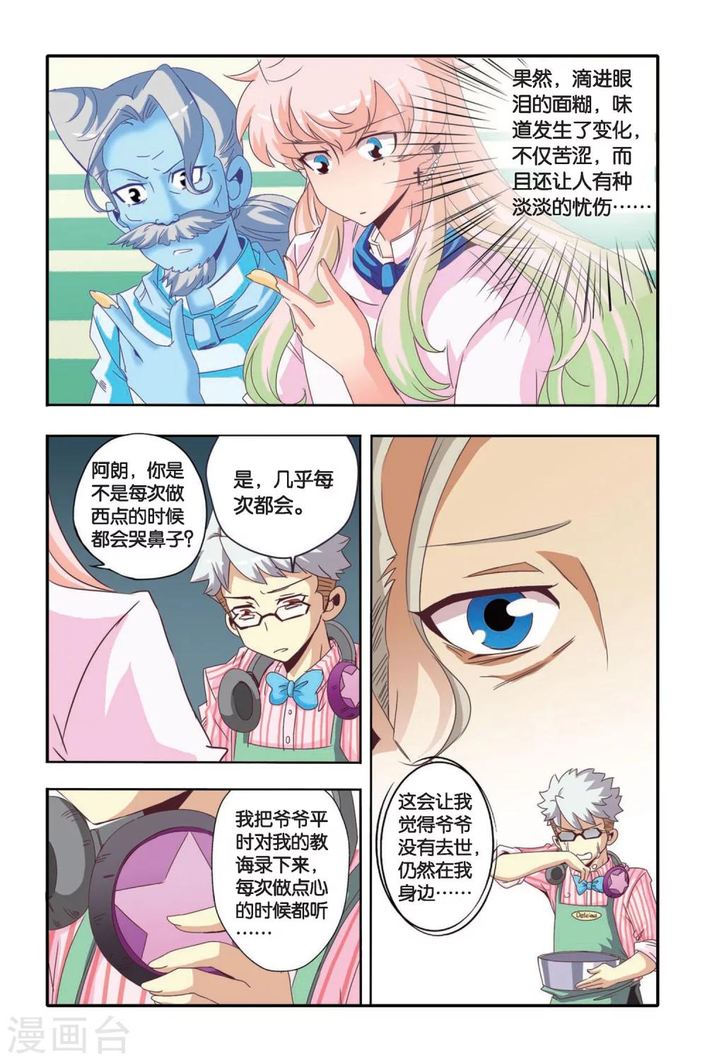 第08话12