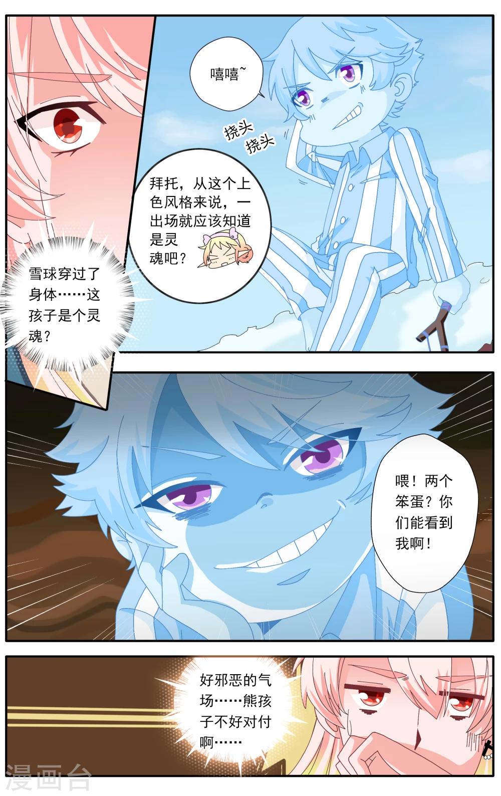 第44话3