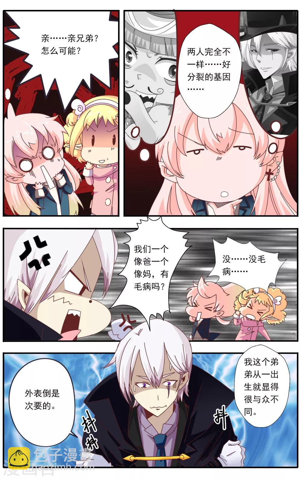 第26话6