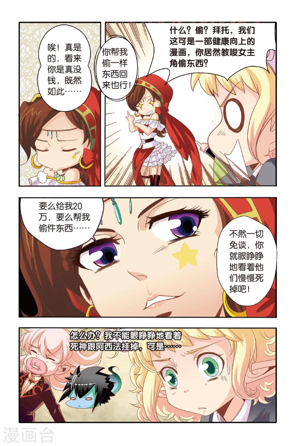 第11话2