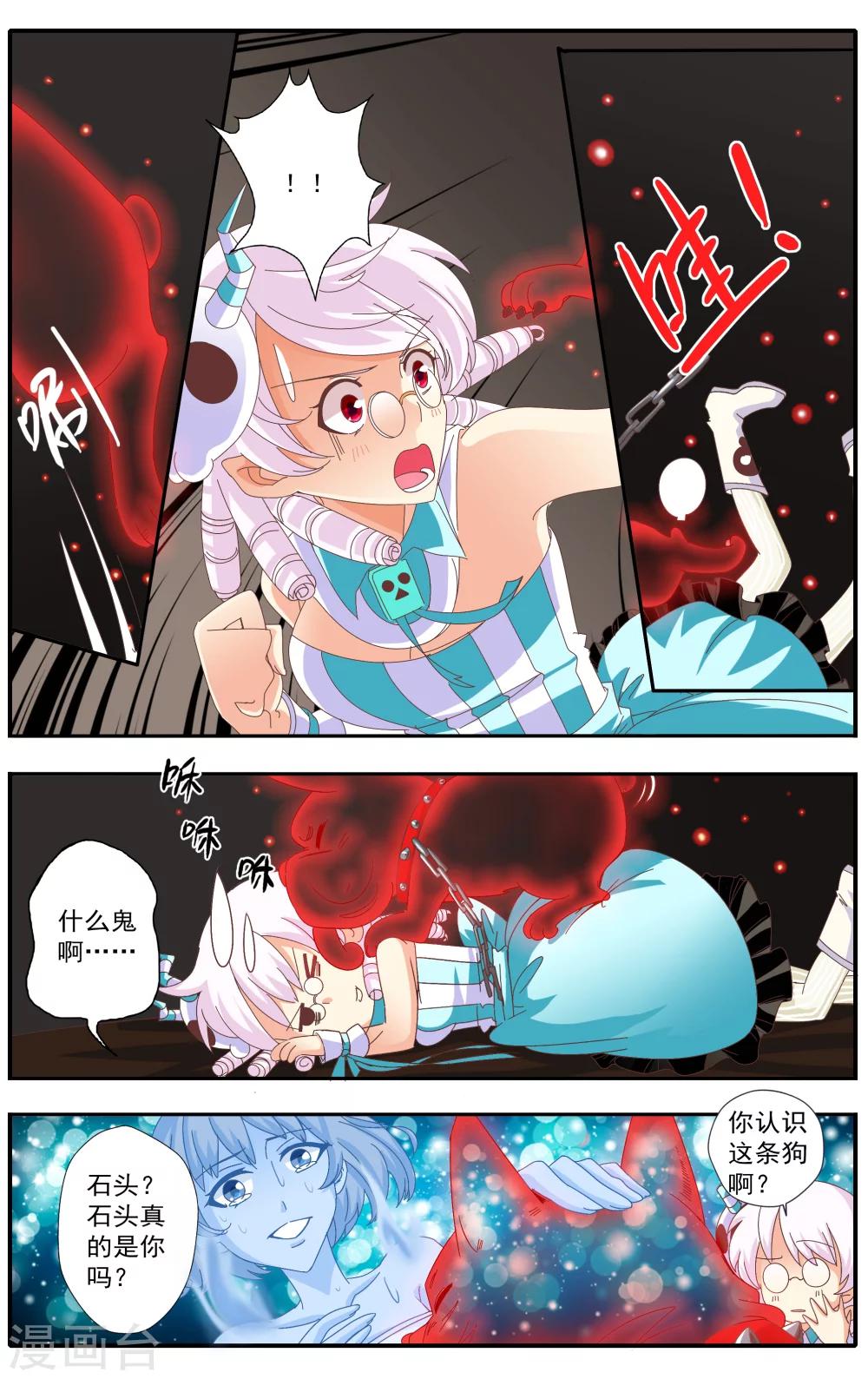 第38话4