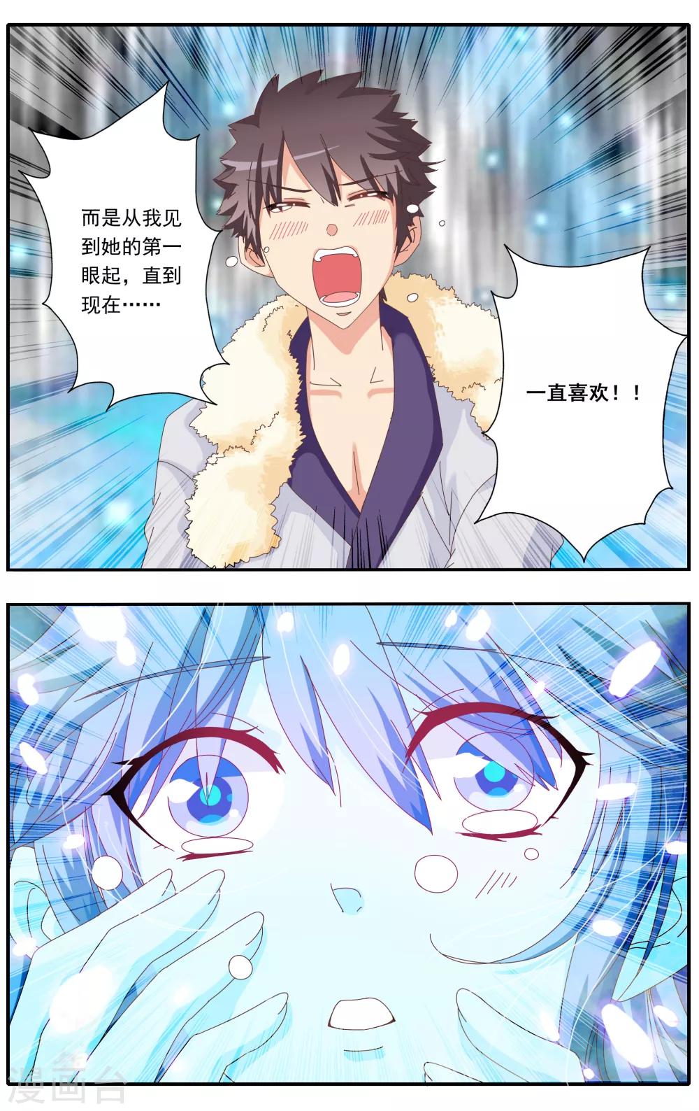 第21话16