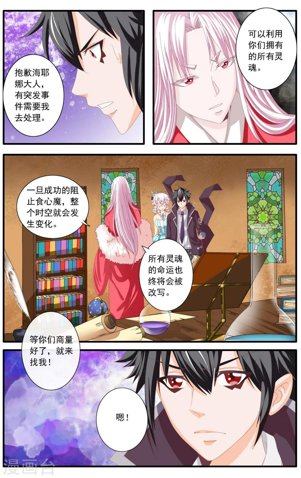 第58话3