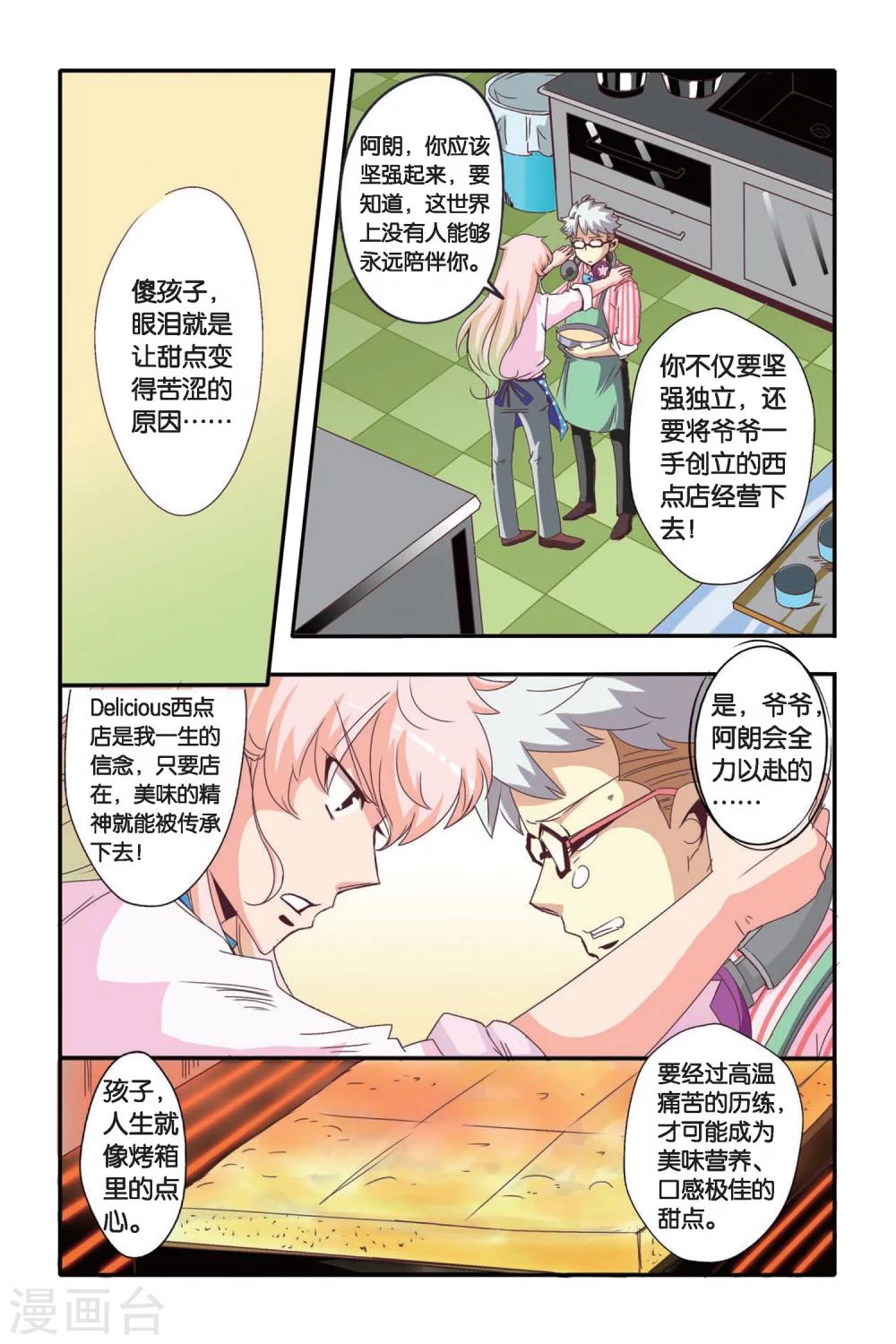第08话13
